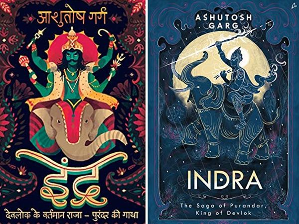 Indra- Devlok ke Vartman Raja