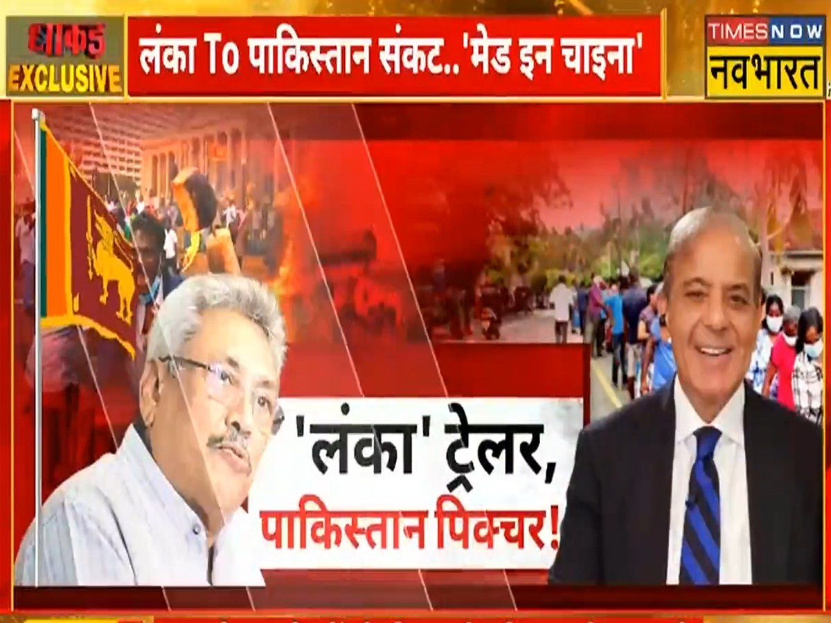 Dhakad Exclusive :श्रीलंका में प्रदर्शन, पाकिस्तान में टेंशन, चीन से दोस्ती पाक भी भुगतेगा?