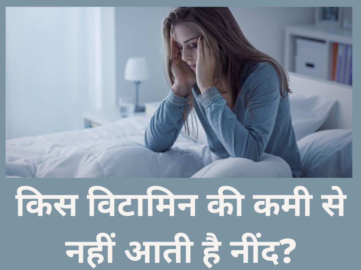 Insomnia Cause Which vitamin deficiency can cause insomnia Insomnia