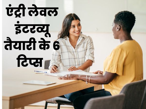 Interview Tips