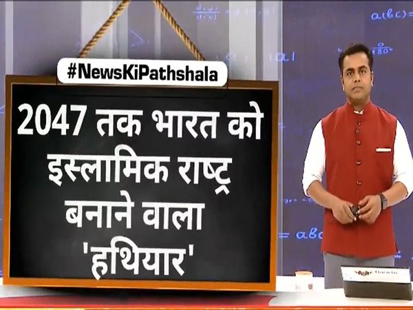 Explosive documents found in Patna, made by ISIS? 'Weapon' to make India an Islamic nation by 2047