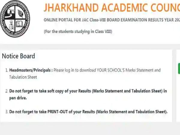 JAC 8th result 2020 announced check here
