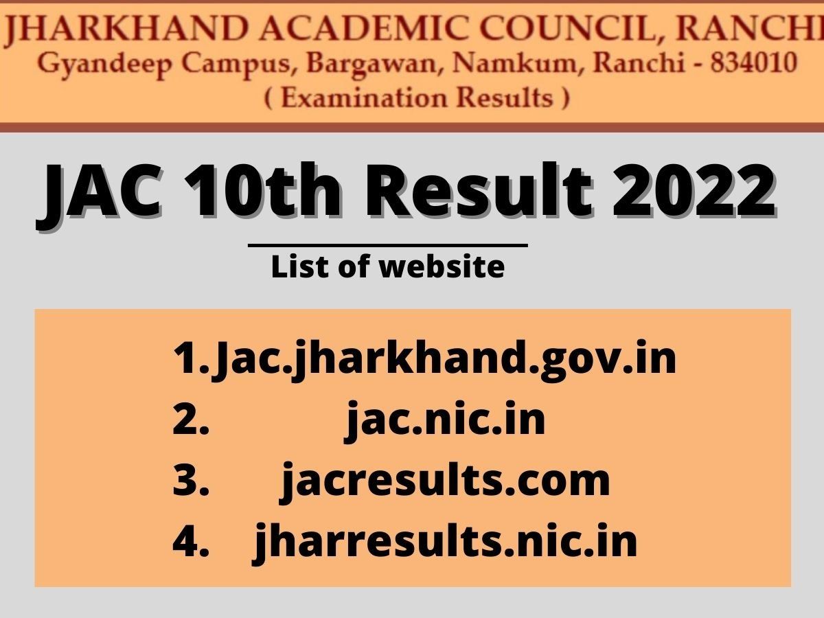 JAC Jharkhand Board 10th Result 2022, Jac.nic.in: झारखंड बोर्ड10वीं रिजल्ट, देखें किन किन वेबसाइट से कर सकते हैं चेक