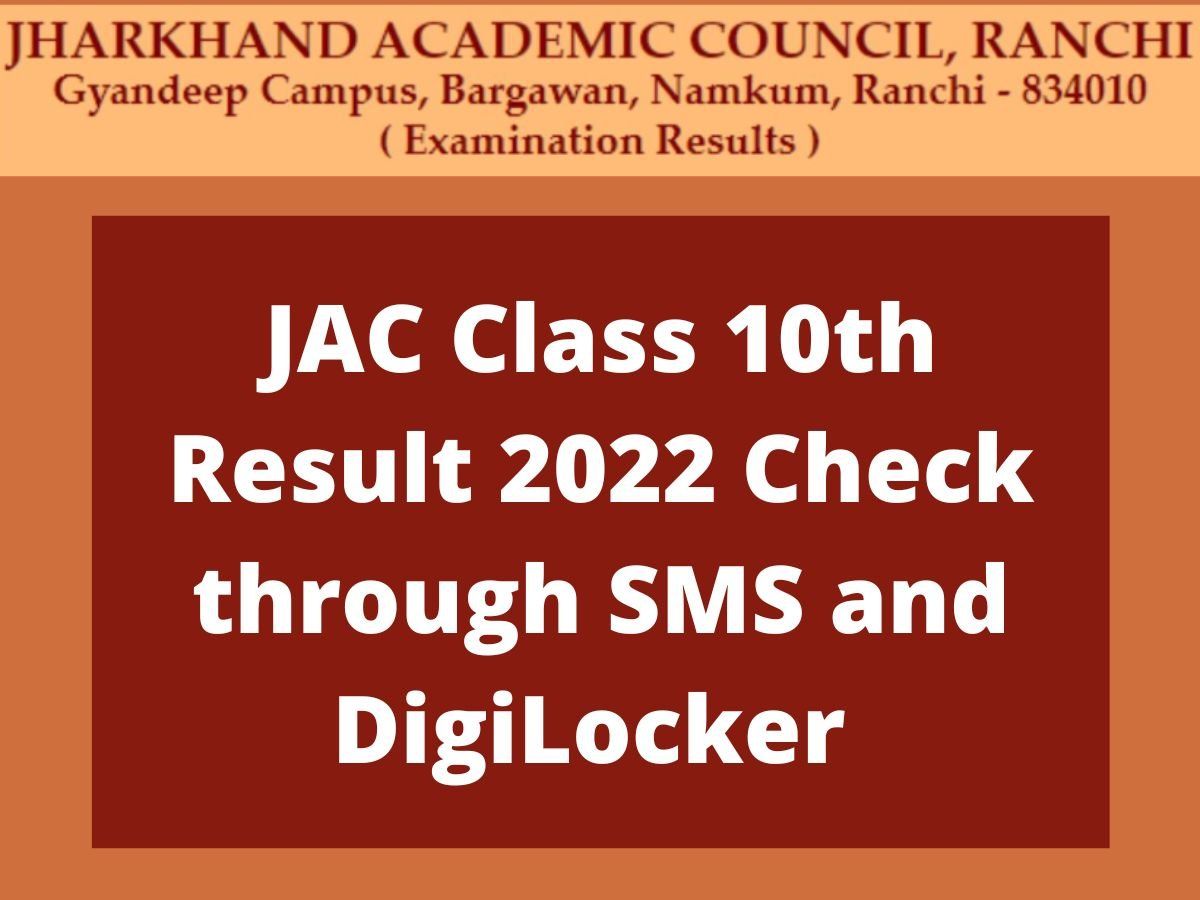 Jharkhand Board 10th Result 2022: झारखंड एकेडमिक काउंसिल कक्षा 10वीं का रिजल्ट, SMS और DigiLocker पर ऐसे करें चेक
