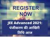 jee advanced 2021 date, jee advanced 2021 registration last date, jee advanced 2021 registration fees, 