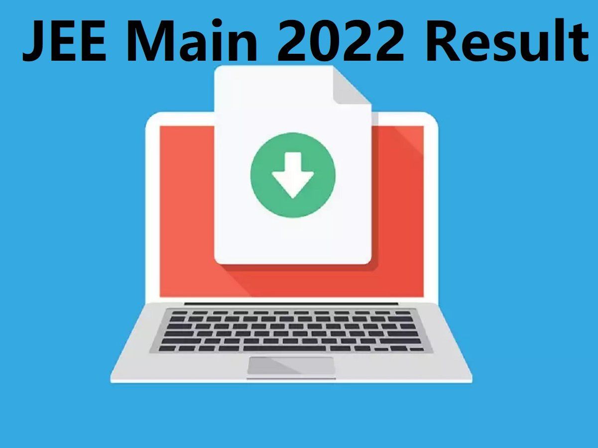 JEE Main Result 2022: क्या आज नहीं आएगा jeemain.nta.nic.in सेशन 1 रिजल्ट, जेईई मेन परिणाम पर नया अपडेट
