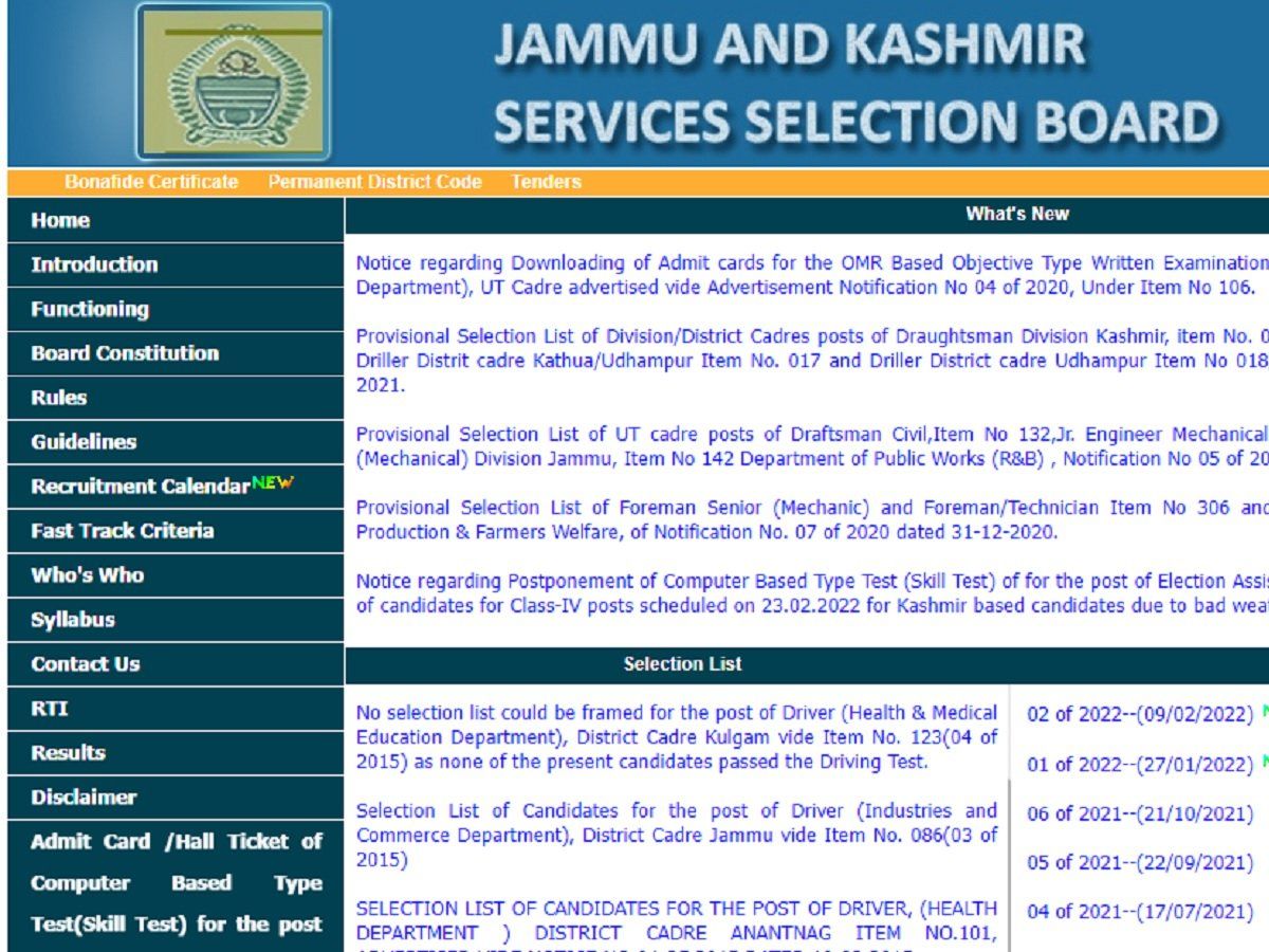 JKSSB Sarkari Naukri 2022: 168 पदों के लिए jkssb.nic.in पर तुरंत करें आवेदन, इन पोस्ट पर निकली वैकेंसी