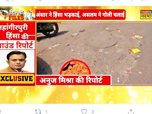 Jahangir Puri Violence:दिल्ली में हिंसा भड़काने वालों पर पुलिस का सख्त एक्शन, 7 केस दर्ज, 14 गिरफ्तार