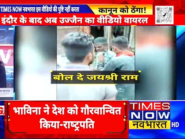 Slogans of Jai Shri Ram Made in Ujjain 