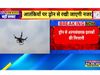Jammu Kashmir drone