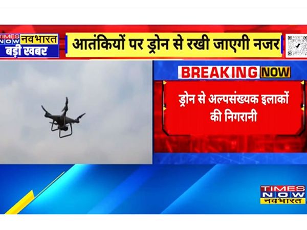 Jammu Kashmir drone
