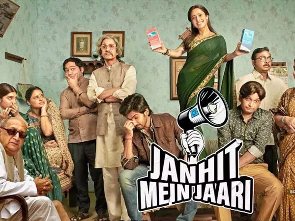 Janhit Mein Jaari Review In Hindi, Janhit Mein Jaari Review
