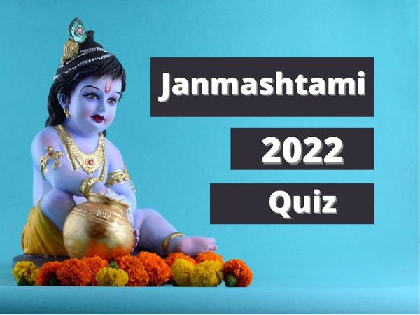 Janmashtami 2022 Quiz