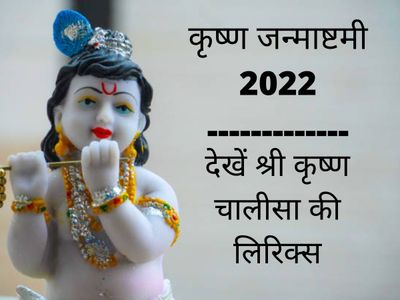 Krishna Janmashtami festival Krishna Janmashtami festival