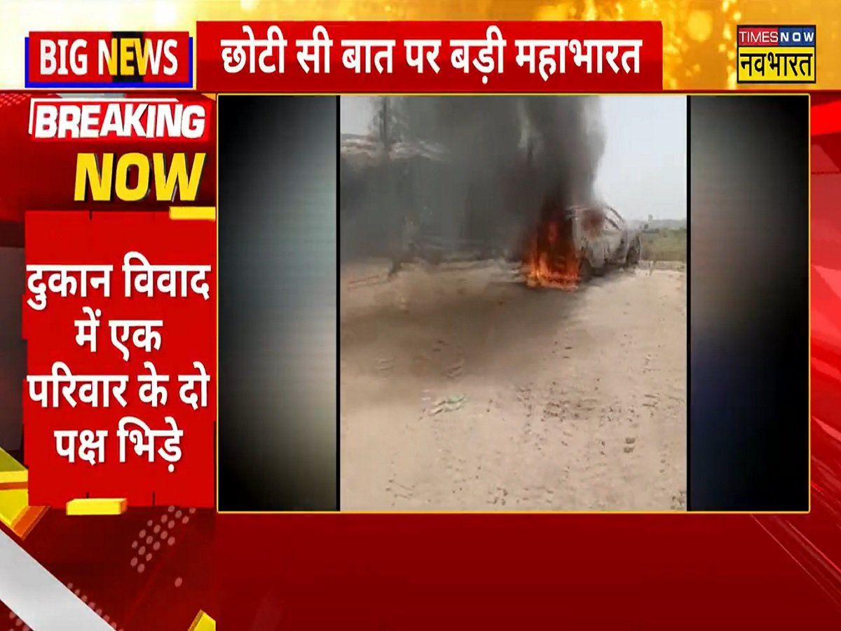 Rajasthan: जोधपुर के बाद अब झालावाड़ में बवाल, दो पक्षों में हुई हिंसक झड़प में 1 की मौत, कई वाहन फूंके गए