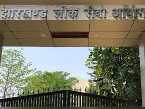 Jharkhand Public Service Commision