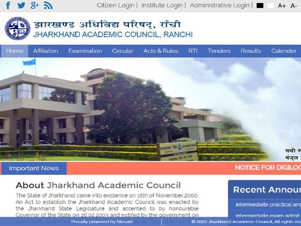 Jharkhand Academic Council Admit Card