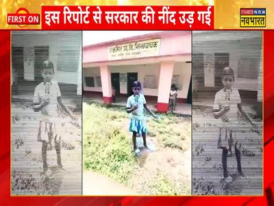 Viral video This child reporter in Jharkhand showed the truth of the government school Viral video This child reporter in Jharkhand showed the truth of the government school