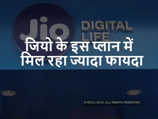 Jio Rs 98 Prepaid Plan