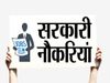 Madhya Pradesh government is going to recruit 25 thousand posts