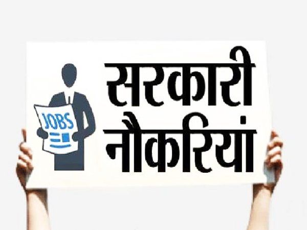 Madhya Pradesh government is going to recruit 25 thousand posts