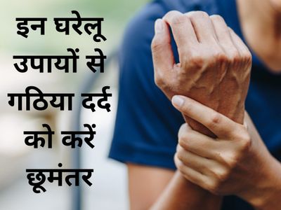 Arthritis Pain Arthritis Pain