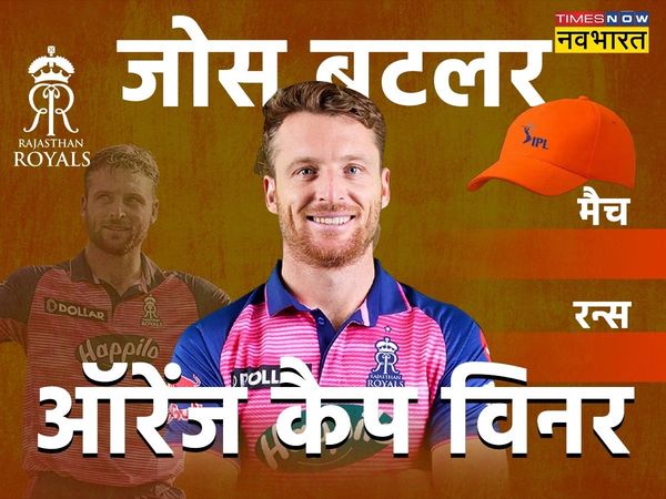 Jos-Buttler-Orange-Cap