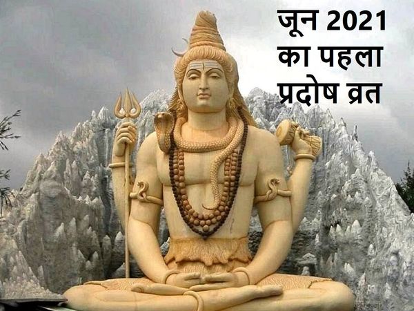 June month First Pradosh Vrat