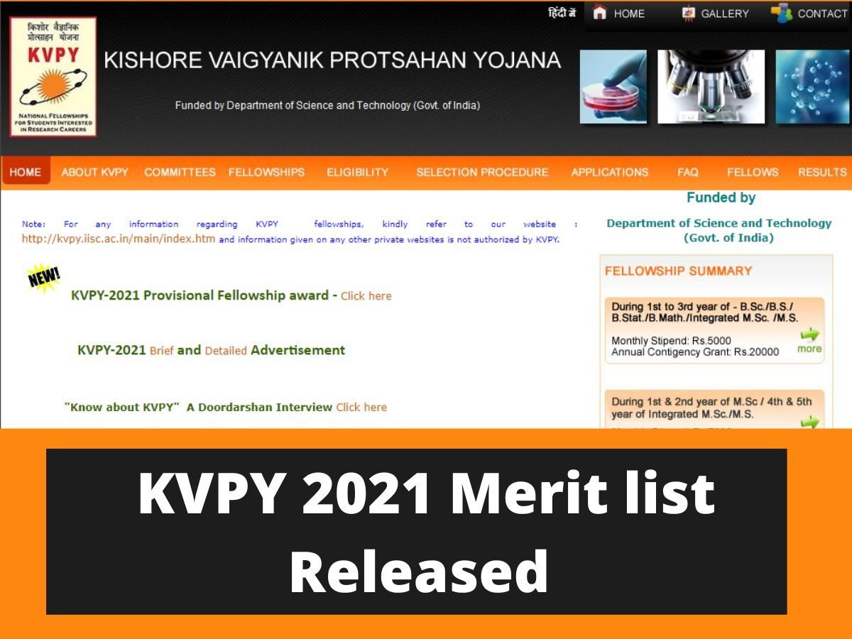 KVPY 2021 Merit list Released: भारतीय विज्ञान संस्थान ने जारी की KVPY 2021 की मेरिट लिस्ट, ऐसे करें चेक