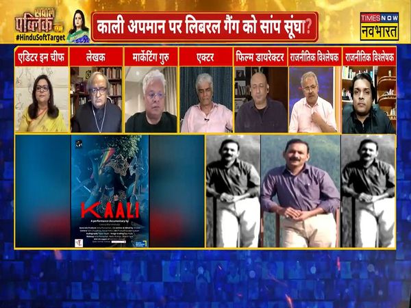 Sawal Public Ka: Hinduon की आस्था के साथ 'खेल' क्यों ? | Kaali Controversy | Navika Kumar | Hindi News