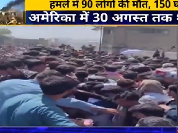  People gather at Kabul airport 90 dead in yesterday blasts