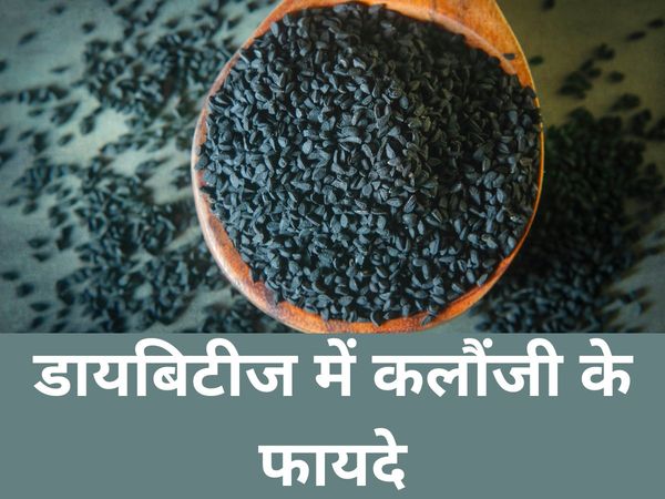 Kalonji for sugar control