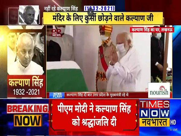 Kalyan Singh Dies at 89, PM Modi pays tributes to former UP CM in Lucknow