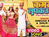 KAMAR LAPKAUAA | Ankush Raja, Shilpi Raj | Ft.Neelam Giri | कमर लपकउआ | Bhojpuri Video Song 2021