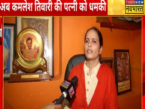 Wherever your husband has sent you will also take you there now Kamlesh Tiwaris wife receives death threats