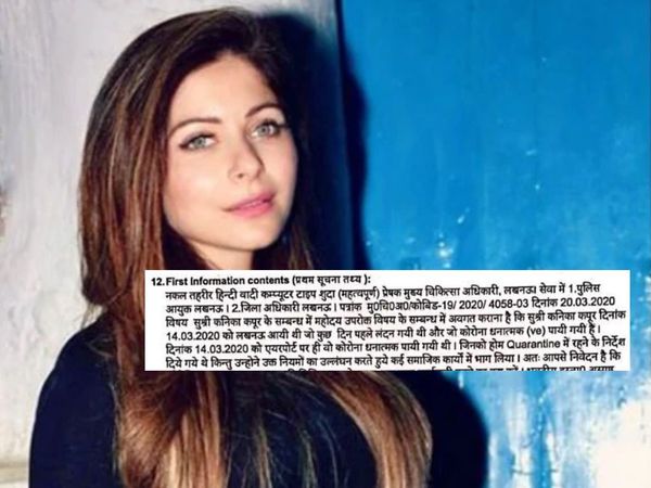 Kanika Kapoor FIR 