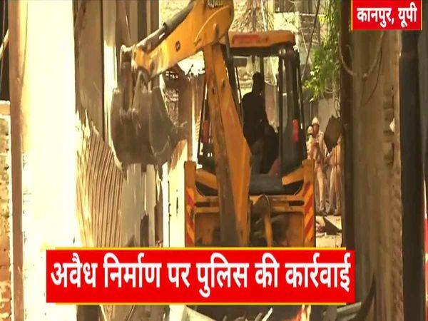 Yogi government action on kanpur violence main accused close friend bulldozer demolish illegal building 
