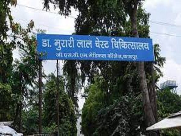 Kanpur chest hospital
