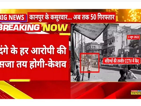 Kanpur violence arresting