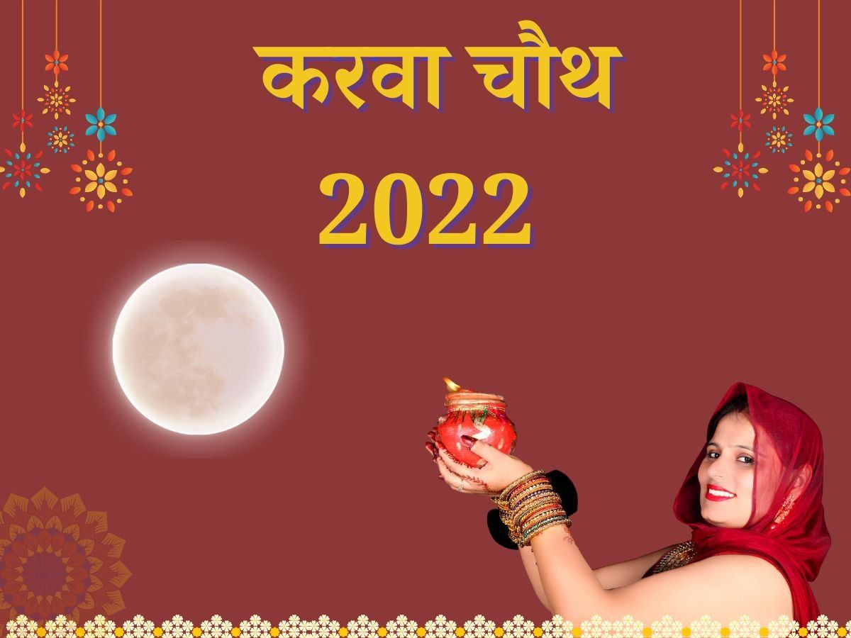 Karva Chauth 2022: Married women should not wear clothes of this ...