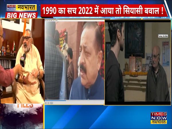 Congress's tweet on Kashmir Files created a ruckus, Giriraj Singh and Jitendra Singh attacks on Congress