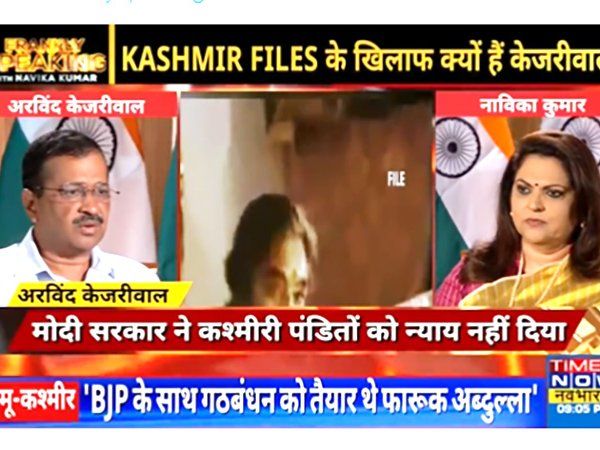 Kejriwal Exclusive Interview:पंजाब जीत, "द कश्मीर फाइल्स" सहित तमाम मुद्दों पर खुलकर बोले दिल्ली के सीएम केजरीवाल -VIDEO