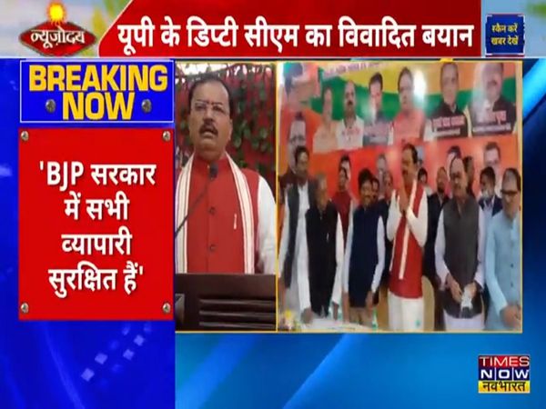 UP Deputy Chief Minister Keshav Prasad Maurya Says Lungi chhaap’ goons roamed freely before 2017