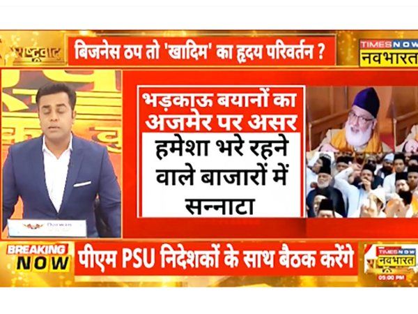 Rashtravad:पहले 'सर तन से जुदा'...अब आ गले लग जा ? अजमेर में बिजनेस पड़ा ठप तो 'खादिम' का हुआ हृदय परिवर्तन?