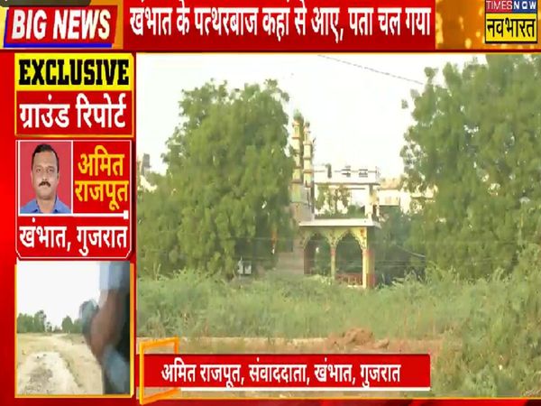 Big disclosure of ATS on Khambhat violence, stone pelters were called in 3 cars from Bharuch before violence