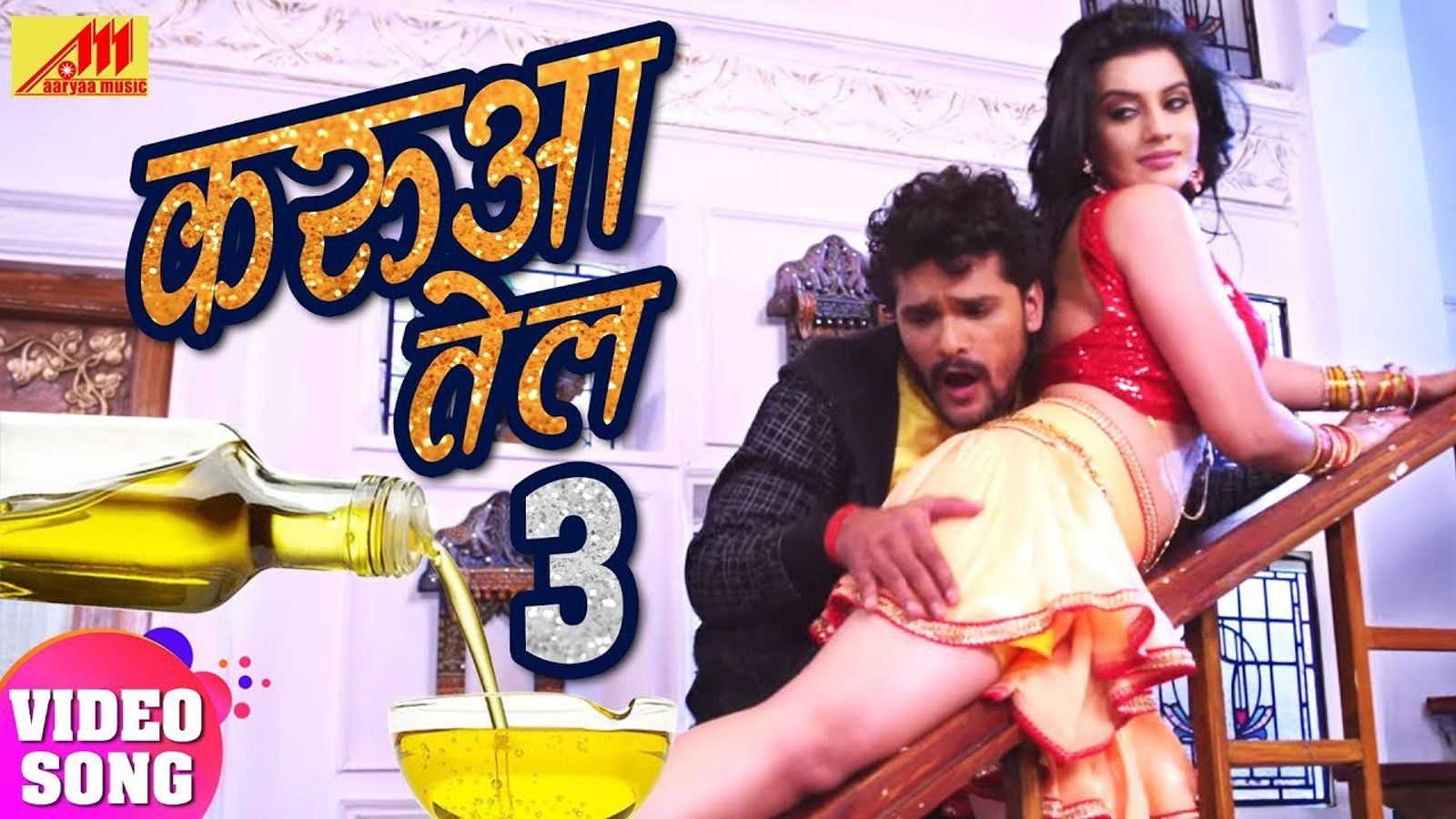 Khesari Lal Yadav Monalisa Bhojpuri Song Khesari lal yadav Akshara Singh  Anjana Singh And Indu Sonali ka gana karwa tel video hit Bhojpuri Dj Song  Watch Video खेसारी लाल यादव के साथ
