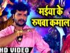 मईया के रुपवा कमाल || Khesari Lal Yadav New Devi Geet