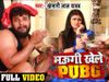 Khesari Lal Yadav New Song