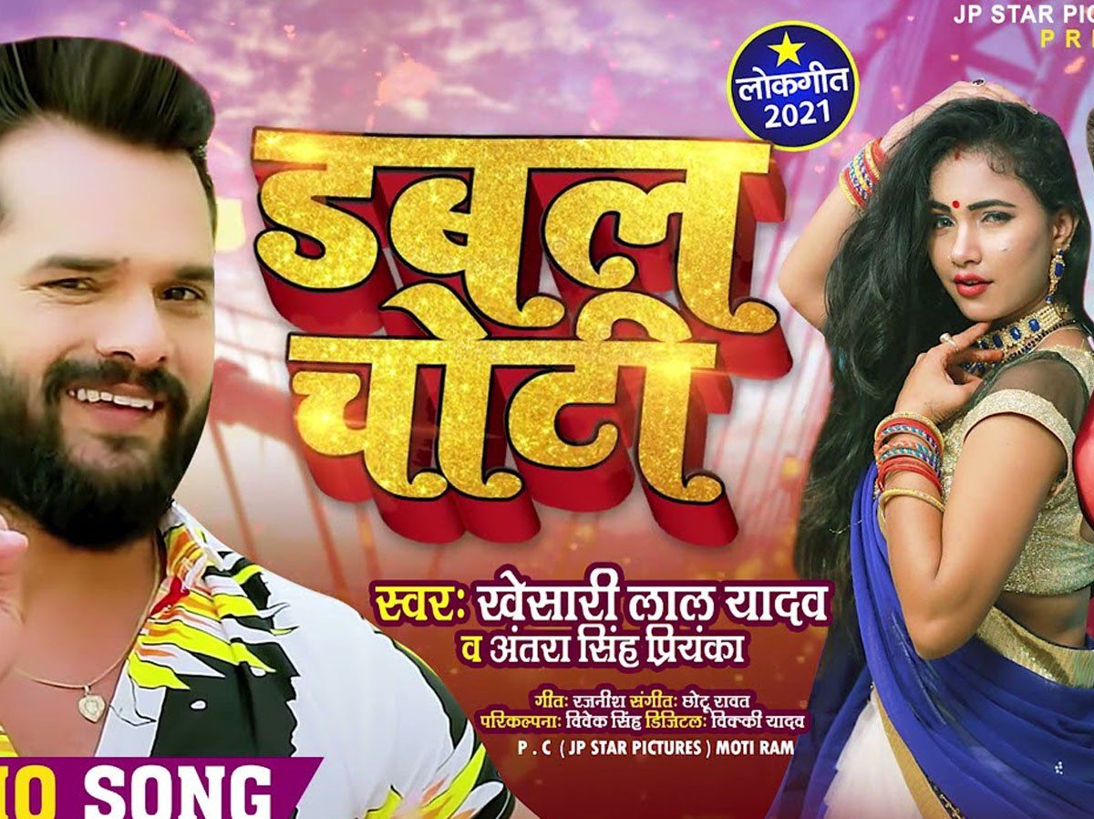 Bhojpuri gana 2021 discount song