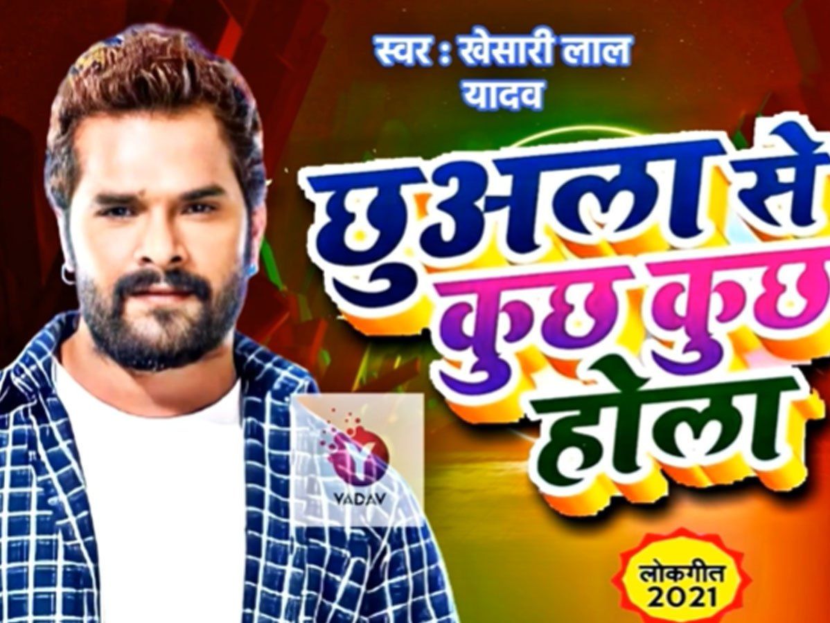 khesari lal yadav song dj remix